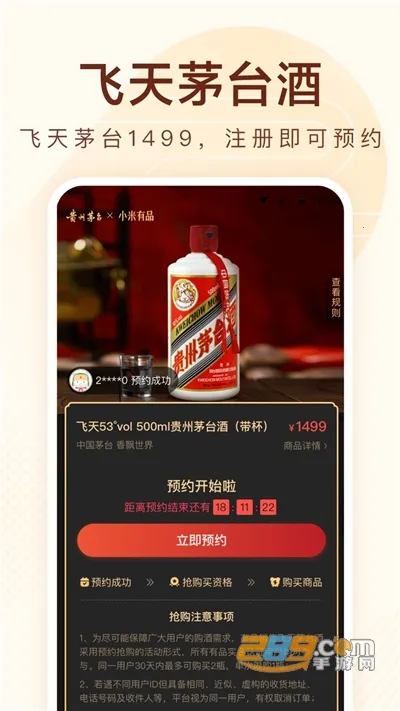 С����Ʒ2026���ذ�װv5.32.1 �ٷ�����