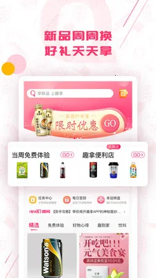 Ȥ��(��Ʒ����ƽ̨)v10.12.37 �ٷ�����