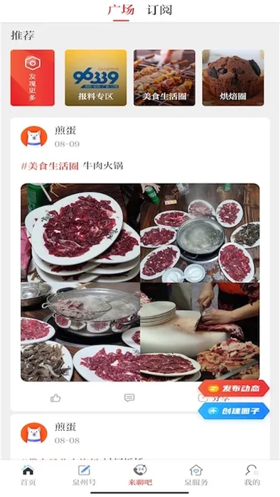 Ȫ��ͨ(Ȫ���������ƽ̨)v6.6.1 �ٷ�����