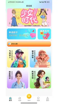 ˼�ٴ������ֻ���v1.0.26040301 ��׿��