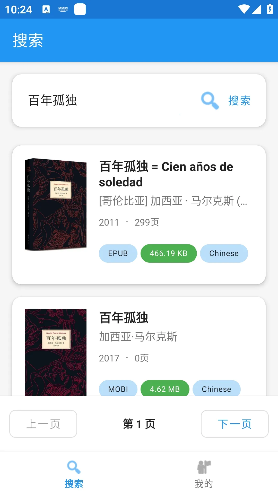 Xlib电子图书馆(电子书资源工具) Xlib电子图书馆(电子书资源工具)