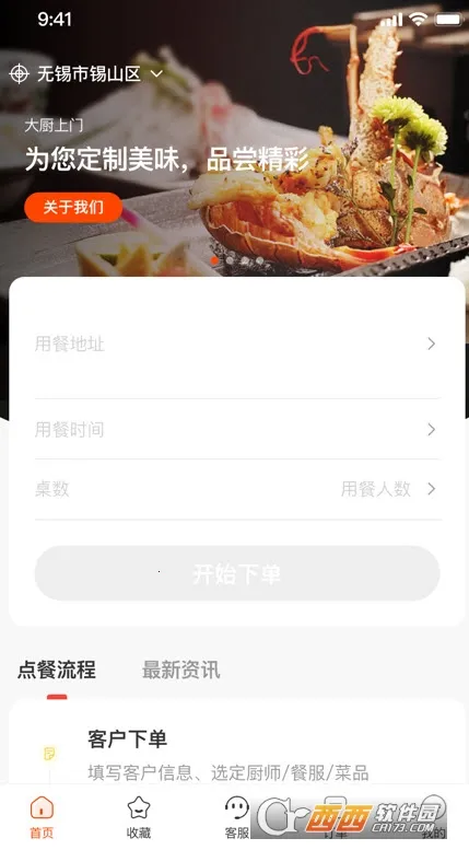 ��һϯ˽��(˽����ʳ����ƽ̨)v2.5.7 �ֻ���