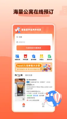 hooli��ѧ�ⷿ(��ѧ�ⷿƽ̨)v5.6.2 ��Ѱ�