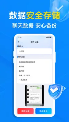 �����¼ͬ������(�����¼���ݹ���)v1.0.7.1001 �ٷ�����