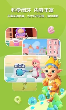 洪恩拼音最新手机版 洪恩拼音最新手机版