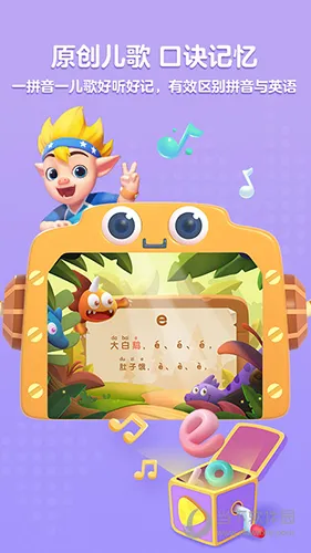 洪恩拼音最新手机版 洪恩拼音最新手机版