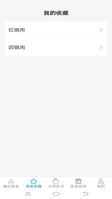 Ȥ����ʳ(��ʳ����Ӧ��)v2.6.7.3 �ֻ���