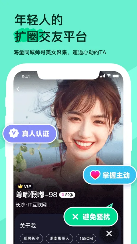 ��������(�������罻ƽ̨)v2.0.8 �ٷ�����