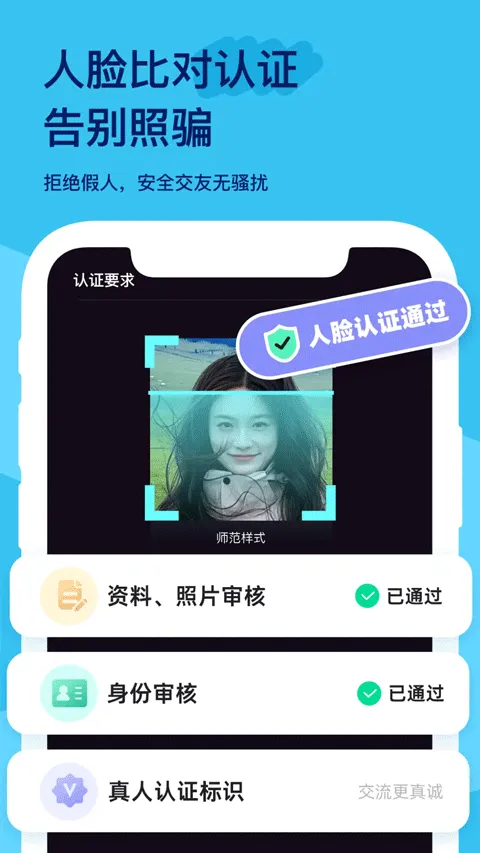 ��������(�������罻ƽ̨)v2.0.8 �ٷ�����