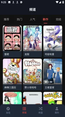 ��綯����԰�����ֻ���v1.3.4.9 �ֻ���