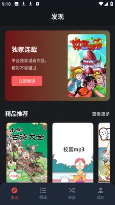 ��綯����԰�����ֻ���v1.3.4.9 �ֻ���