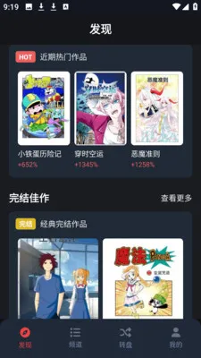 ��綯����԰�����ֻ���v1.3.4.9 �ֻ���