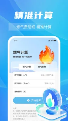 ȼ���Ѽ���ָ��2026�ٷ�����v1.0.5 ��׿��