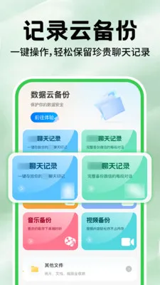 ΢�����¼������2026���°汾v1.0.7 �ֻ���