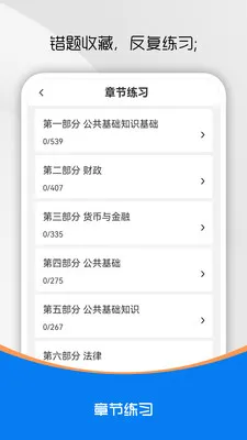 ��������֪ʶˢ���(��ҵ��λ�������)v5.0.7 ��Ѱ�