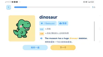 ����Ӣ��(Ӣ��ѧϰϵͳ)v1.5.15 �ٷ�����