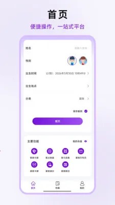 ��ʦ��΢2026���ذ�װv1.0.13 �ٷ�����