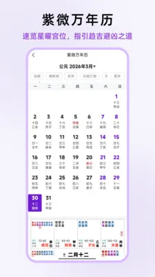 ��ʦ��΢2026���ذ�װv1.0.13 �ٷ�����