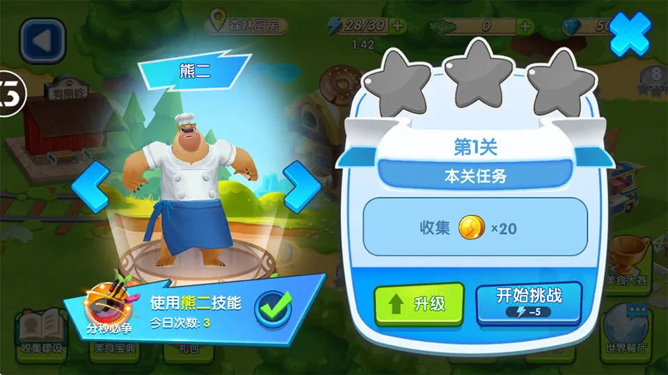 全民熊出没2026最新版本 全民熊出没2026最新版本