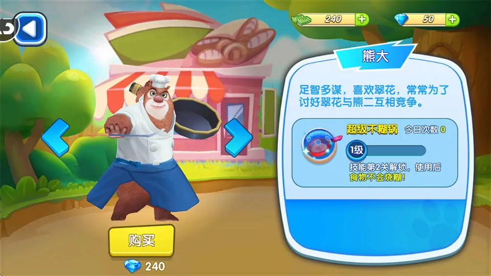 全民熊出没2026最新版本 全民熊出没2026最新版本