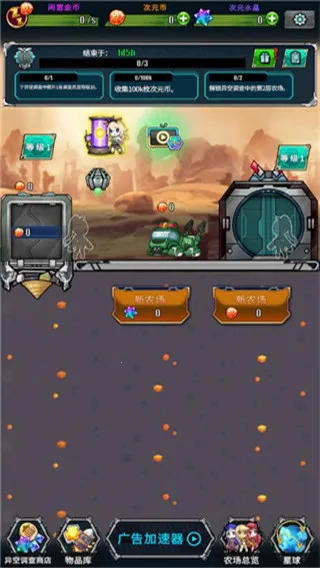 Idle Space Farmer(太空农场游戏) Idle Space Farmer(太空农场游戏)