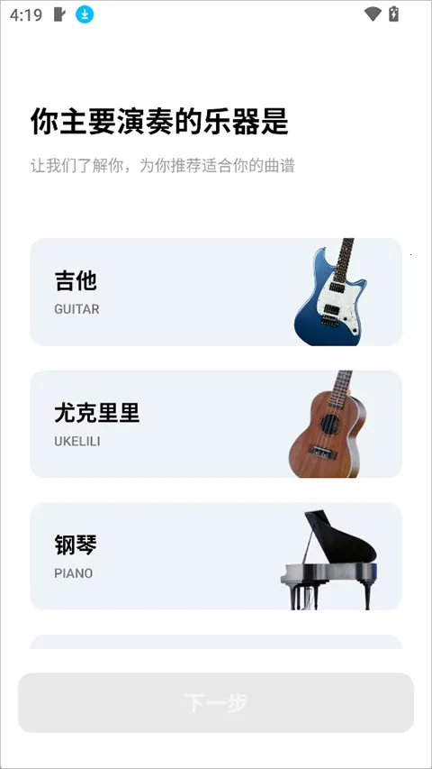 Pulu曲谱(练琴看谱工具) Pulu曲谱(练琴看谱工具)