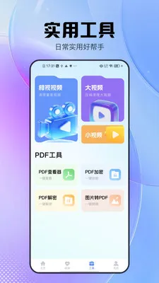 �������߱�(����ɨ�蹤��)v2.0.9 ��׿��