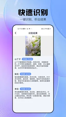 �������߱�(����ɨ�蹤��)v2.0.9 ��׿��