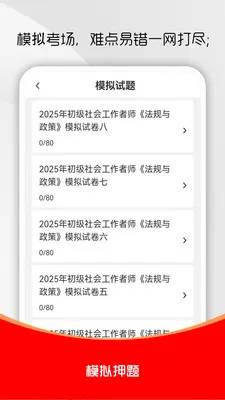 ��Ṥ����ˢ���(�繤����ˢ������)v5.0.6 �ֻ���