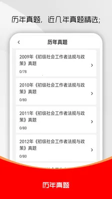 ��Ṥ����ˢ���(�繤����ˢ������)v5.0.6 �ֻ���