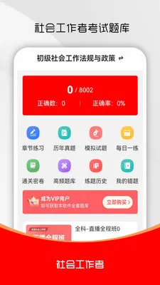 ��Ṥ����ˢ���(�繤����ˢ������)v5.0.6 �ֻ���