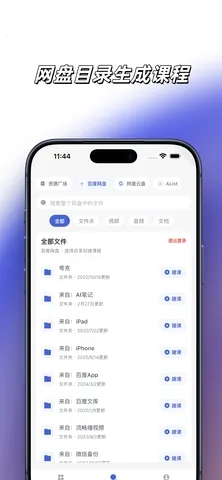 ǳ������(ѧϰ��Դƽ̨)v3.2.0 �ֻ���