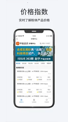 ������(�����ҵƽ̨)v1.1.6 �ֻ���