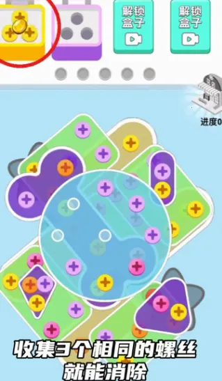 我要解螺丝安卓版手机版 我要解螺丝安卓版手机版