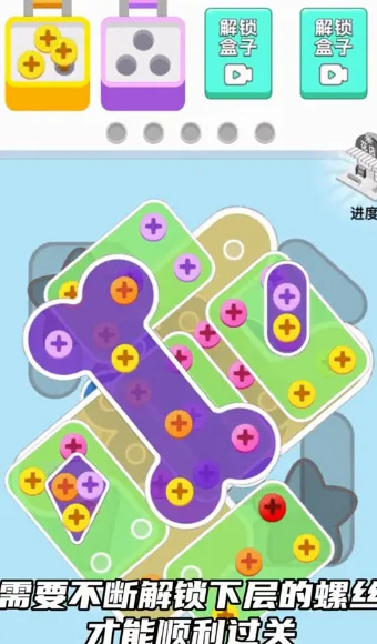 我要解螺丝安卓版手机版 我要解螺丝安卓版手机版