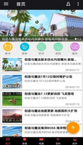 ������ħ������(��Ϸ��������)v1.1 ��׿��