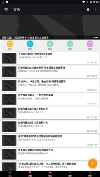 创造与魔法盒子(游戏辅助软件) 创造与魔法盒子(游戏辅助软件)