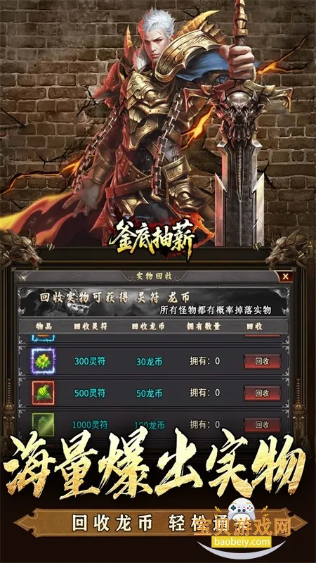 釜底抽薪2026官方正版 釜底抽薪2026官方正版