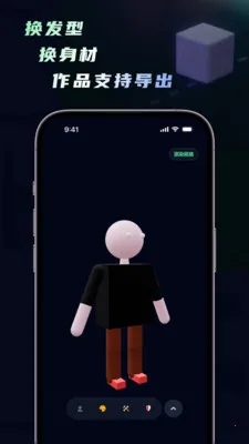 ���ｨģ�������ﴴ������2026�ٷ����°汾v1.5.0 ��׿��