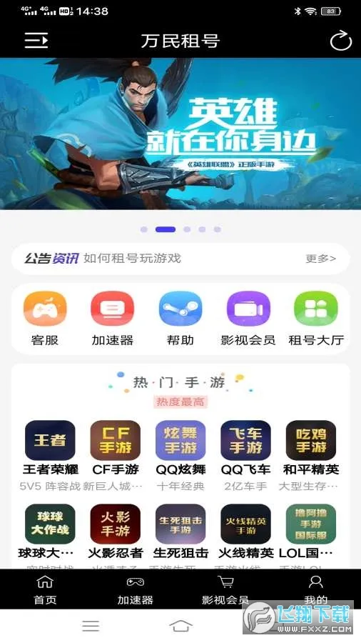 �������(��Ϸ���ƽ̨)v1.6.0 �ٷ�����