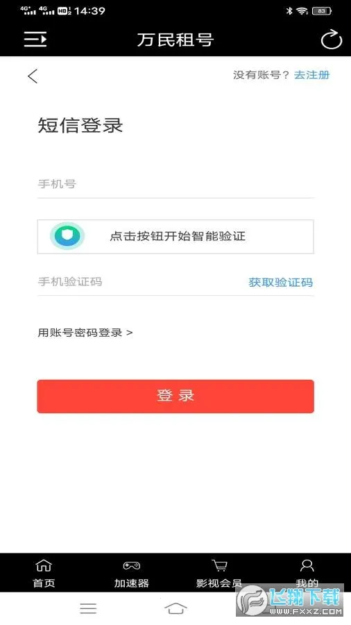 �������(��Ϸ���ƽ̨)v1.6.0 �ٷ�����