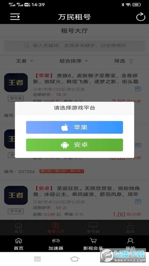 �������(��Ϸ���ƽ̨)v1.6.0 �ٷ�����