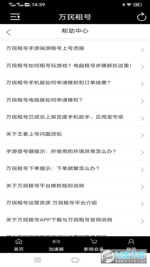 �������(��Ϸ���ƽ̨)v1.6.0 �ٷ�����