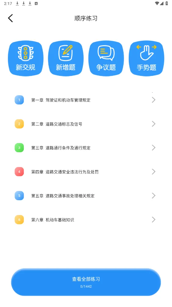 ����ݵ�Pro�����ֻ���v1.5.1 ��׿��