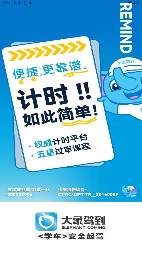 ����ݵ�Pro�����ֻ���v1.5.1 ��׿��