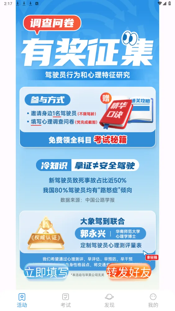 ����ݵ�Pro�����ֻ���v1.5.1 ��׿��