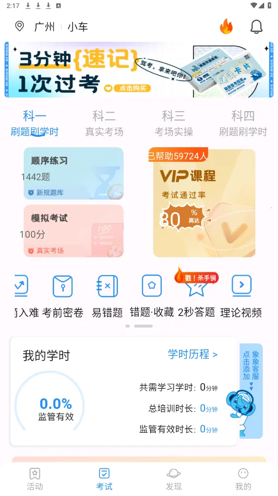 ����ݵ�Pro�����ֻ���v1.5.1 ��׿��