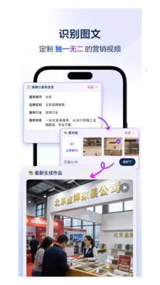 ��ʦ��AI(Ӫ����Ƶ��������)v4.3.1 �ٷ�����