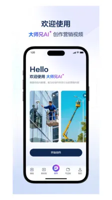 ��ʦ��AI(Ӫ����Ƶ��������)v4.3.1 �ٷ�����