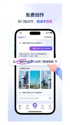 ��ʦ��AI(Ӫ����Ƶ��������)v4.3.1 �ٷ�����